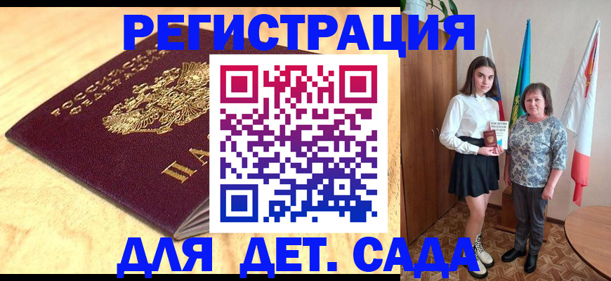 где прописаться в Костроме