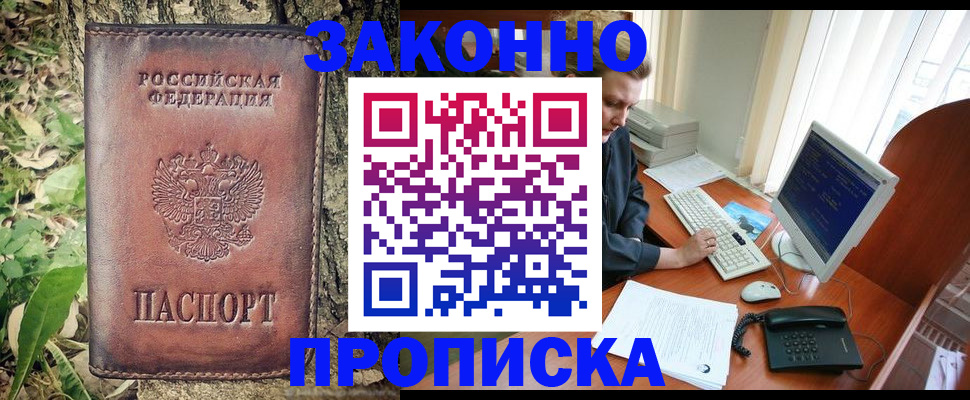 временная регистрация надежно в Костроме