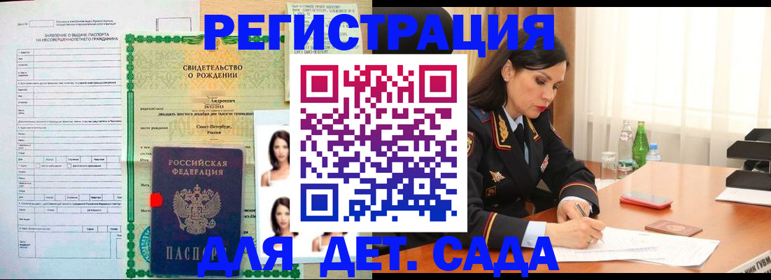 прописка регистрация в Костроме